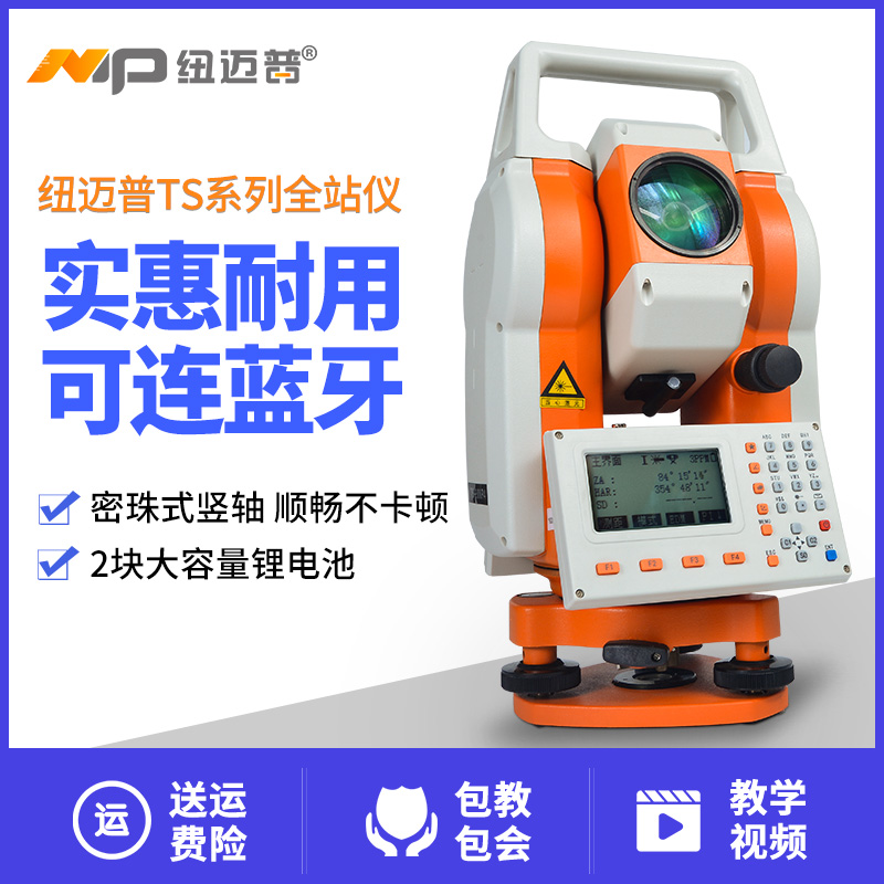 纽迈普2秒高精度全站仪免棱镜400/600米带蓝牙工程测量测绘仪正品
