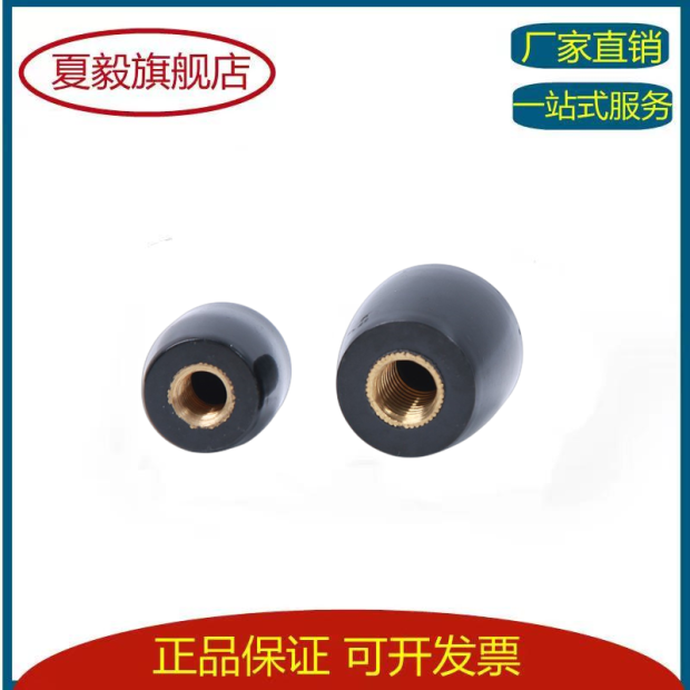 胶木铜芯手柄套 机床把手 捏手柄 手柄杆套 螺纹M6 M8 M10 M12