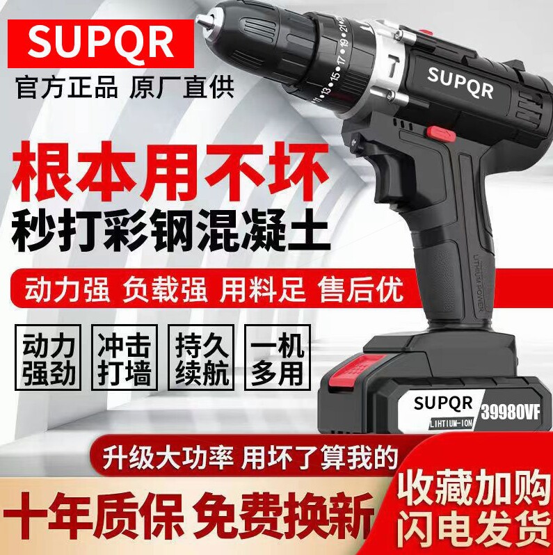德国进口21V工业级无线手电钻电动起子家用锂电钻螺丝刀手枪钻冲