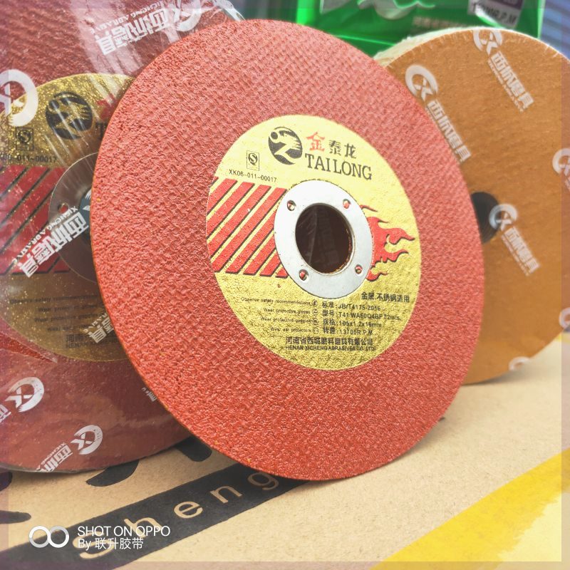 金泰龙不锈钢切割片超薄切铁锯片切割机片砂轮片角磨机100型切片