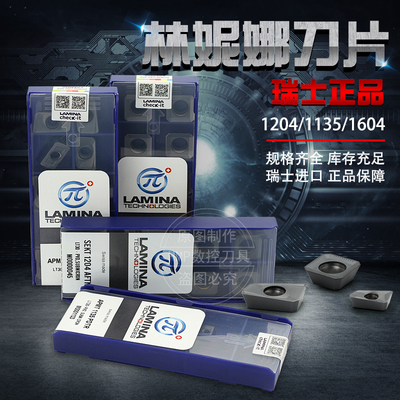 正品林妮娜尼数控铣刀片