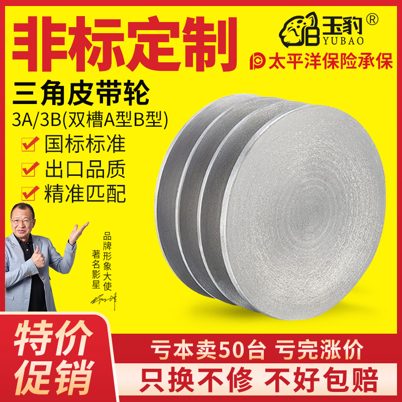 A型B型三槽/3槽60-250MM三角皮带轮铸铁皮带盘/厂家直销/量大从优