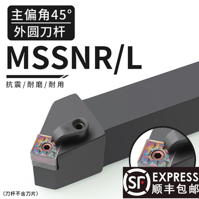 度数控车床复合式外圆刀