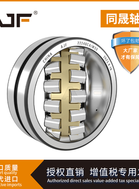 调心滚子轴承22219 22220 22222 22224 22226 22228 22230CAK/W33