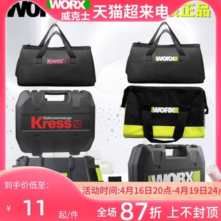 维修收纳包袋 威克士工具包卡胜工具箱大艺单肩包电扳手背带安装