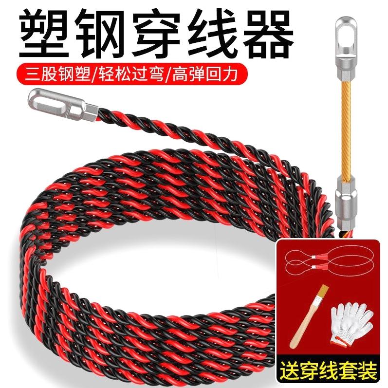 德国进口穿线器引电工专