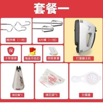 打蛋器手动电动迷你家用s手持式蛋清打蛋机搅拌器鸡蛋机奶油打发
