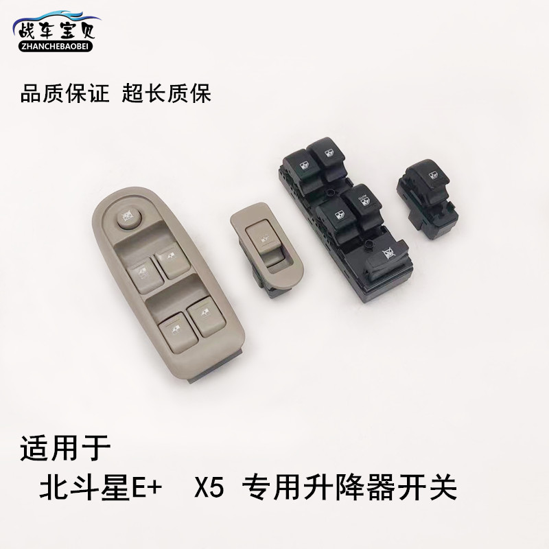 适用于昌河铃木北斗星升