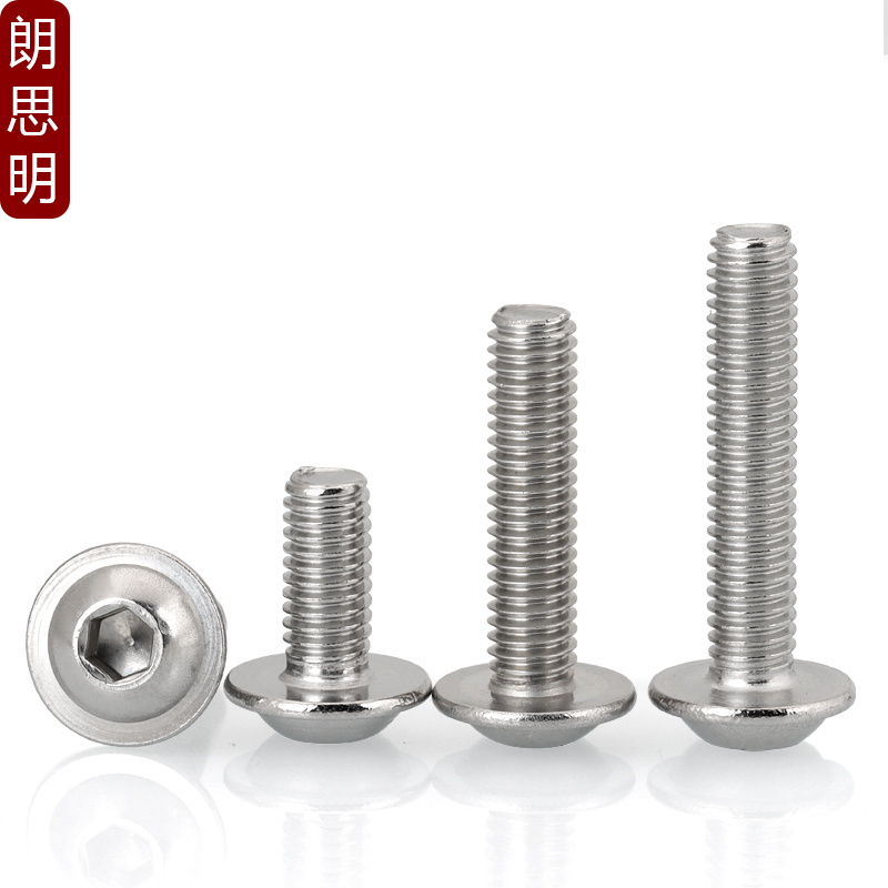 不锈钢大头自带垫片内六