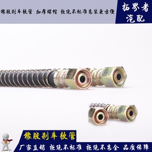 153刹车管 汽车货车半挂车刹车气管制动软管汽管气刹管通用型140