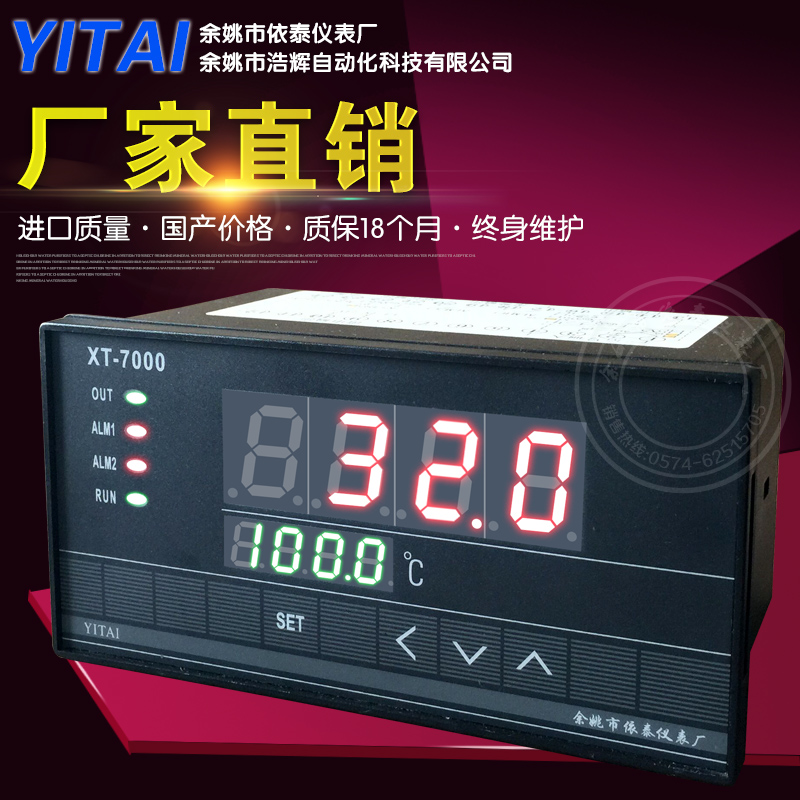 XTE-7000 701W 720W 741W 740 751W 753W 761W 791W 790W 743W