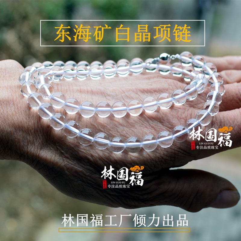 定制东海高硅白水晶项链