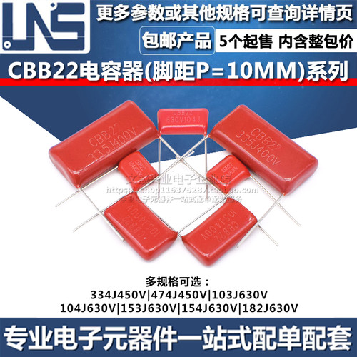 CBB22电容器224J334J473J474J563J683J684J823J400V450V脚距10MM