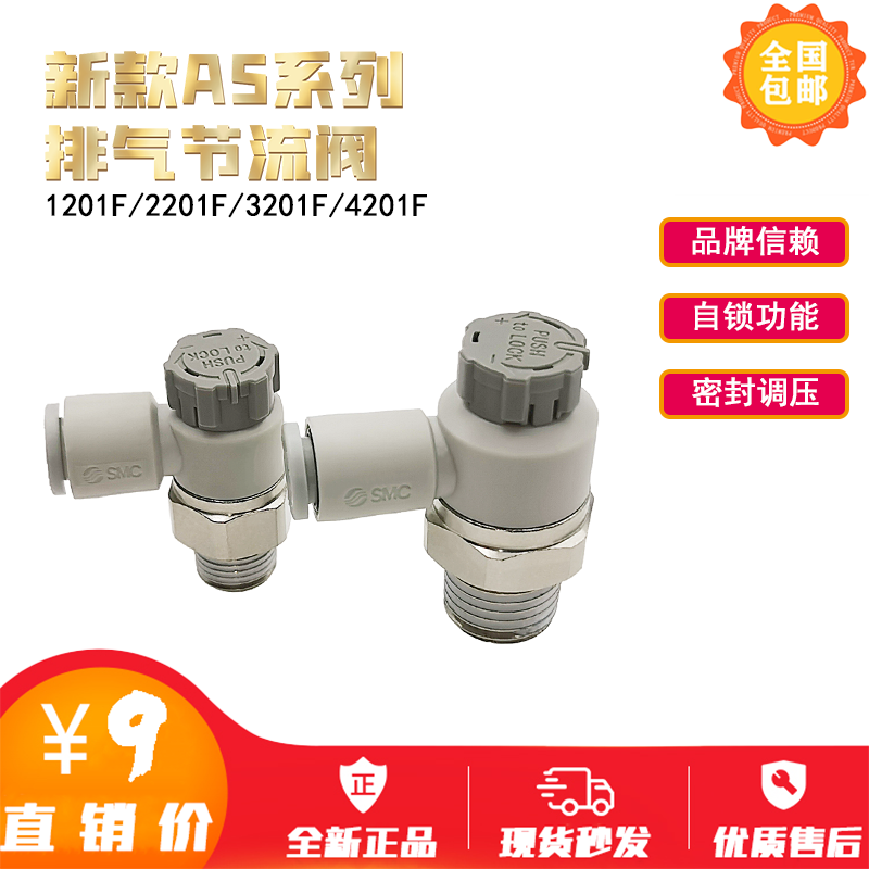 SMC AS3201F-03-06SA/08/10/12/AS4201F-04-10SA/12/16SA