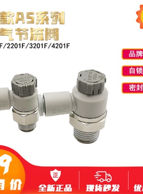 SMC AS3201F-03-06SA/08/10/12/AS4201F-04-10SA/12/16SA