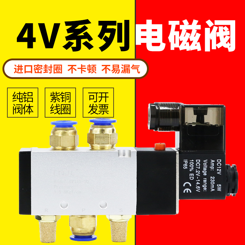 气动电磁阀二位三通缸控