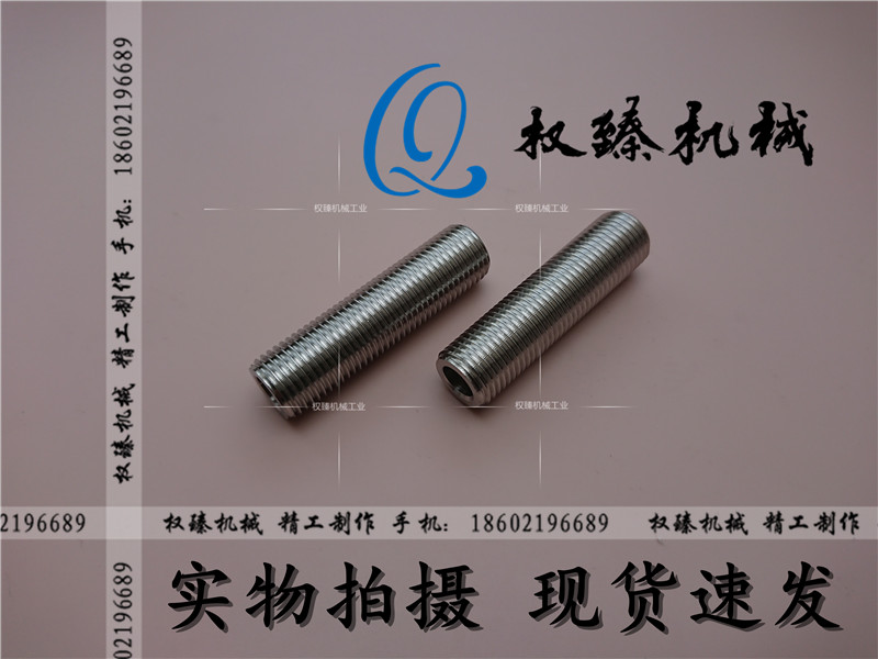 不锈钢304全螺纹直通管接头全牙通丝外螺纹外丝对丝2分 G1/4 50MM