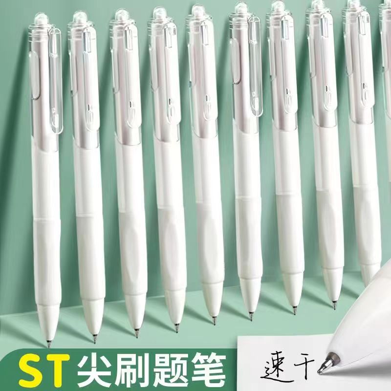刷题笔速干专用中性芯黑