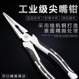 尖咀手工工业级电工嵌唃专用针嘴尖口夹钳子大全老虎钳小型尖嘴钳