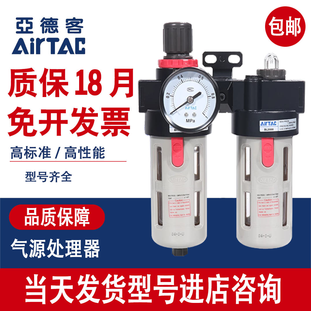 亚德客气源处理器 AR AFR AFC2000 BFR BFC3000 4000调压阀过滤器