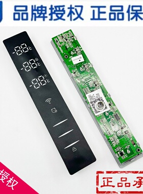 适用海尔冰箱显示板0060839279触摸0061800245B控制板BCD-235SDCV