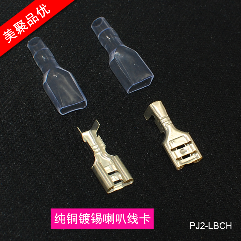 喇叭接线卡插簧端子冷压