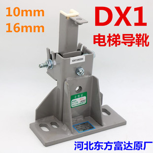 雷殷适用于蒂森永大富士达河北东方富达电梯导靴DX1轿厢16mm
