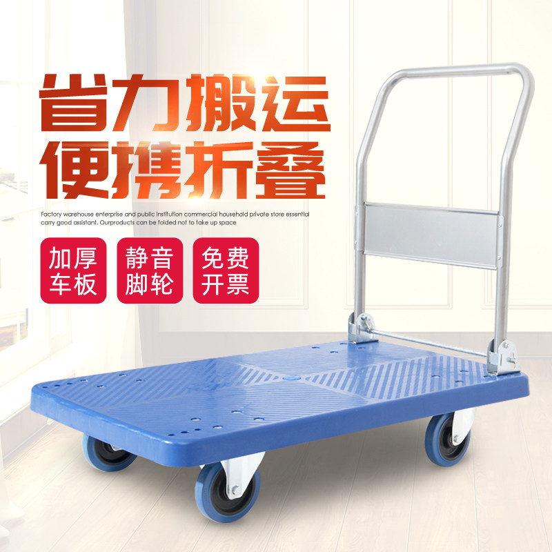 小推车拉货折叠搬运车静音平板手推货车便携家用轻便便携加厚拖车,商业/办公家具,平板手推车/工具车/爬楼机,淘宝优惠券,粉丝福利购,淘宝优惠卷