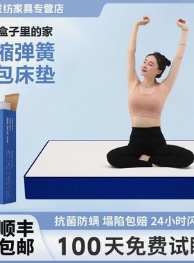 M蓝色卷包盒子床垫记忆棉席梦思床垫独立弹簧护腰乳胶软硬加厚床