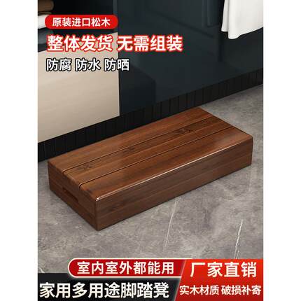 实木门槛台阶踏板阳台晾衣垫脚凳飘窗踏步演讲台增高洗浴踏板床边