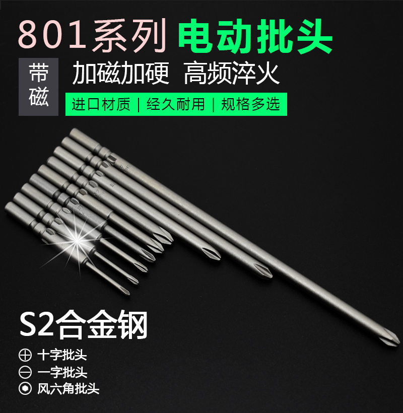 电动起子头批咀螺丝刀嘴