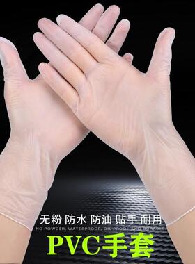 一次性pc手套乳胶丁晴橡胶pvc加厚高弹家务厨房烘焙防油