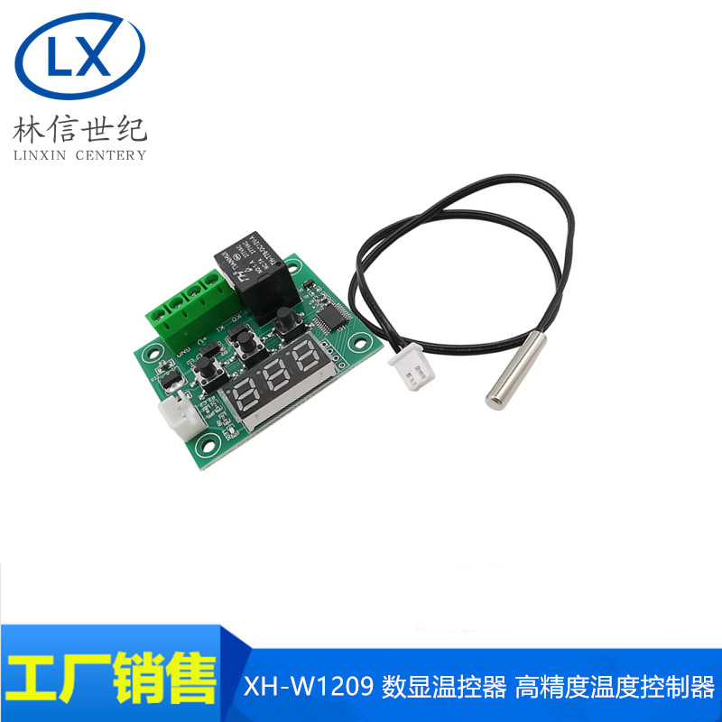 XH-W1209 数显温控器 高精度温度控制器 控温开关 微型温控板