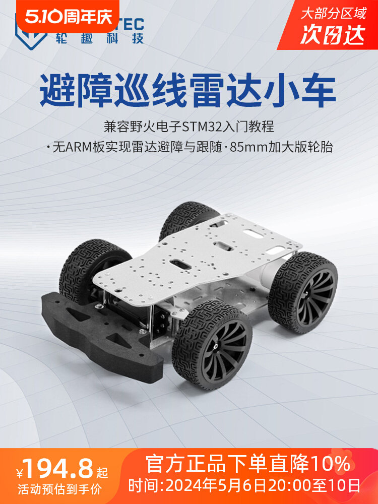 R3 Plus/L150系列85mm加大版轮胎阿克曼智能车底盘雷达导航避障