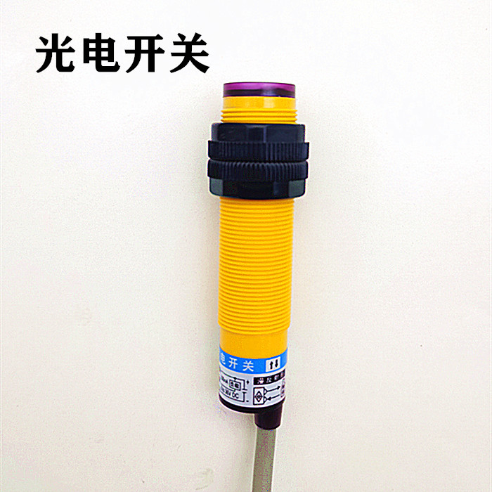 漫反射红外线光电开关两