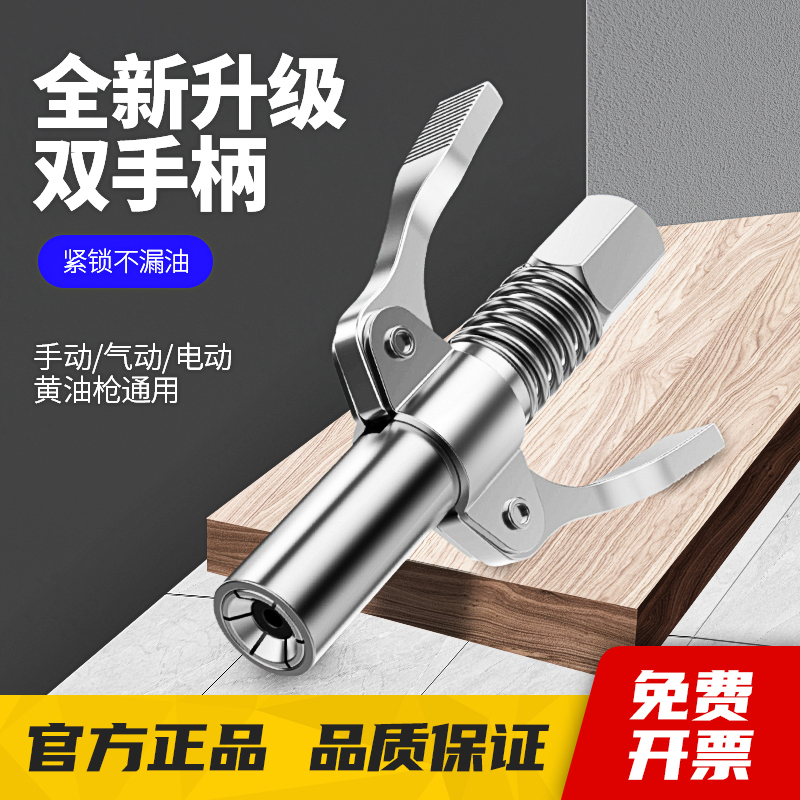 黄油嘴头枪配件注接加连