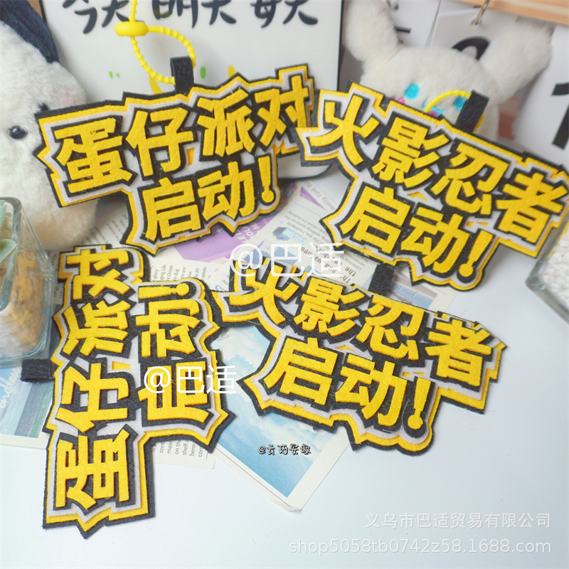 厂家直销蛋仔派对不织布