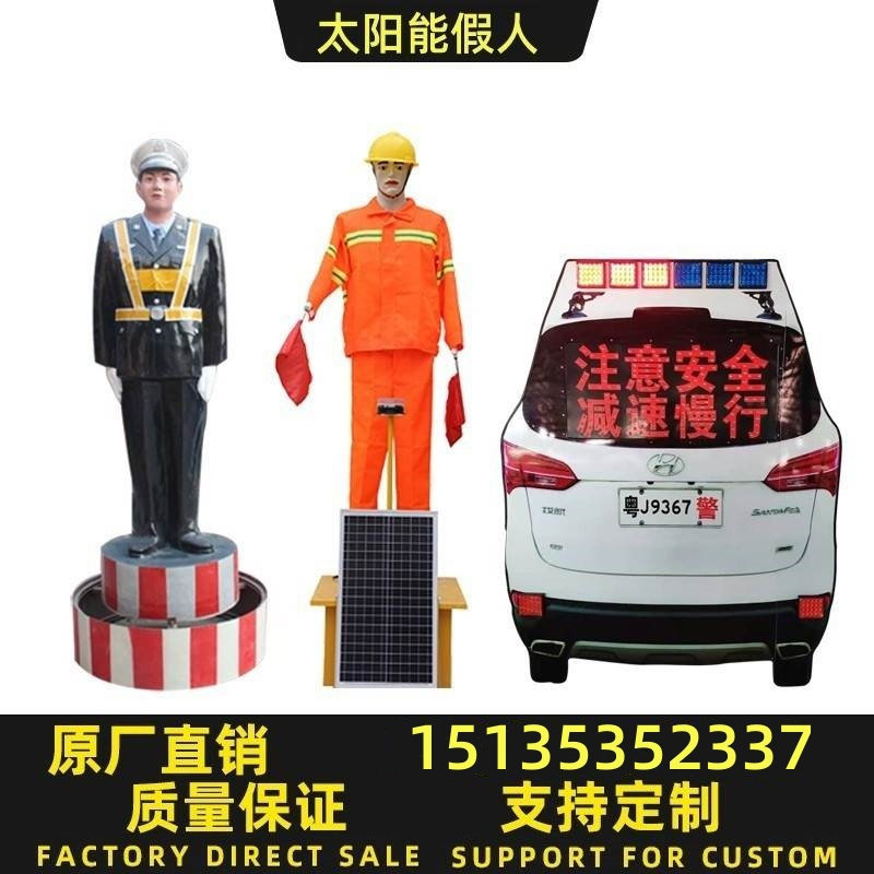 新疆太阳能仿真指挥员高速摇旗安全员交通指挥机器人道路施工假人_虎窝淘