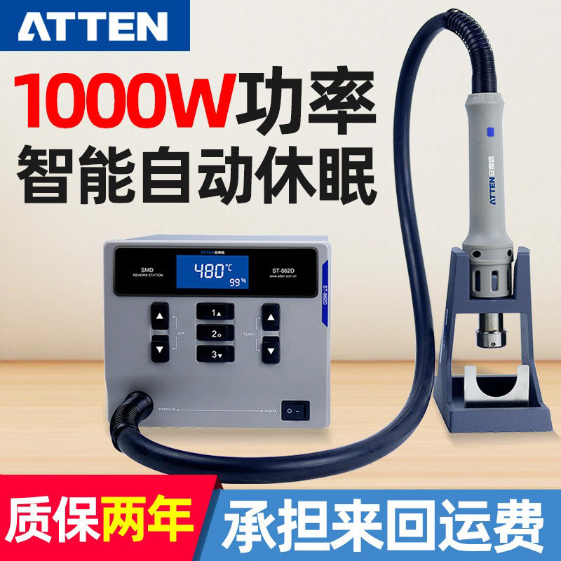 安泰信热风枪拆焊台1000W数显工业级大功率可调温电焊台ST-862D