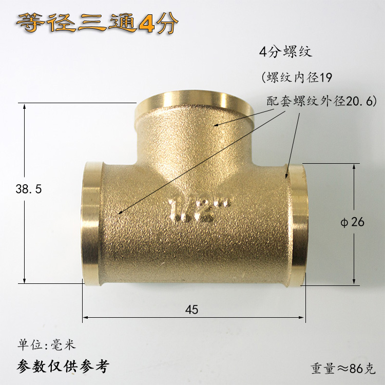 全铜T型四六分6分4分1寸三通管件纯铜大小三通内螺纹内牙内丝接头