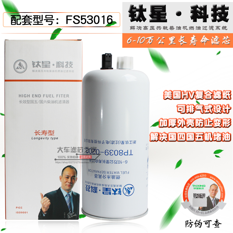 柴油粗滤万长效水分离器