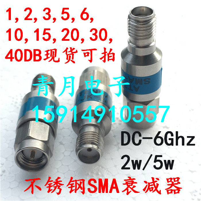 不锈钢衰减器公对母同轴