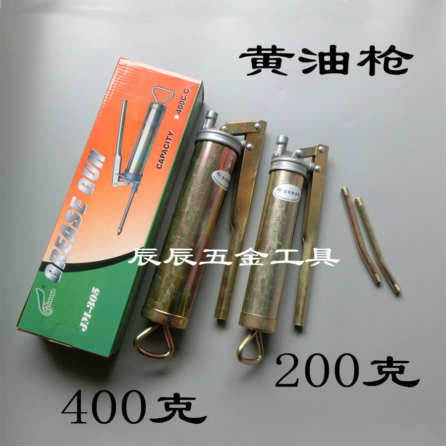 金马手动 黄油枪 压杆式牛油枪 注油枪JM-305A 200G JM-305 400G