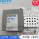 FESTO费斯托VUVG电磁阀阀岛气路板VABM G18 10S 566560现货