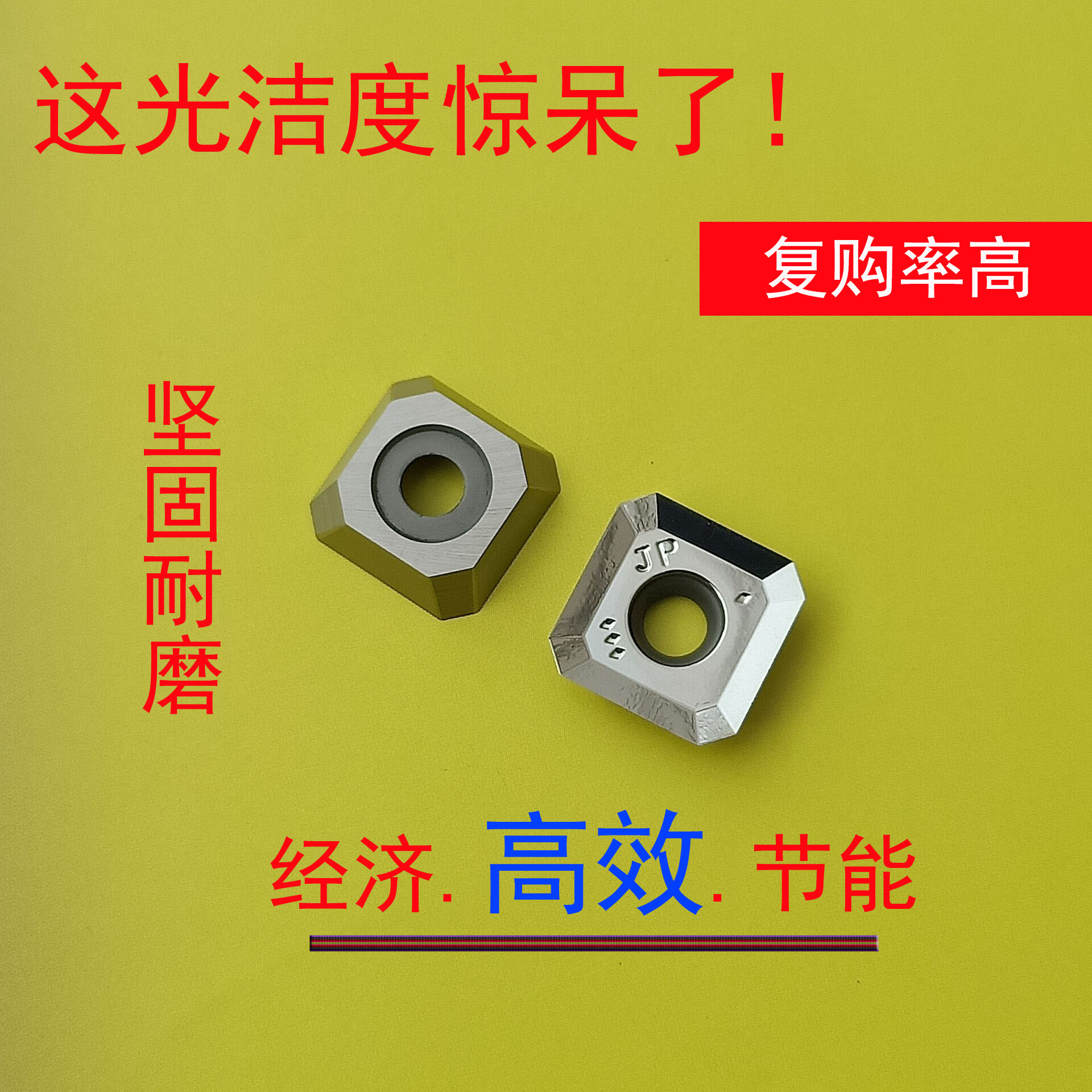 铝用数控刀片高光四方度