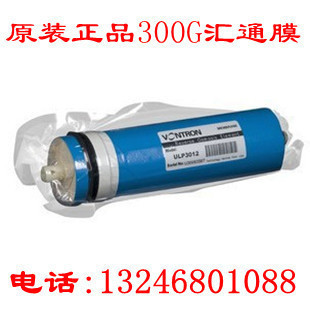 300G汇通膜ULP3012 通用RO膜反渗透膜 300加仑汇通反渗透膜.