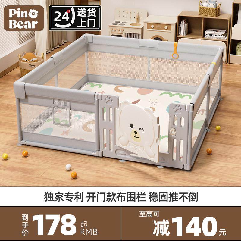 围栏防护栏室内地上爬行学步栅栏宝宝婴儿家用栏垫儿童游戏安全爬,ZIPPO/瑞士军刀/眼镜,眼镜盒,淘宝优惠券,粉丝福利购,淘宝优惠卷