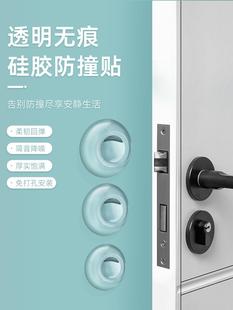 无痕防撞贴门后门把手防撞神器冰箱门防撞垫透明加厚软硅胶静音