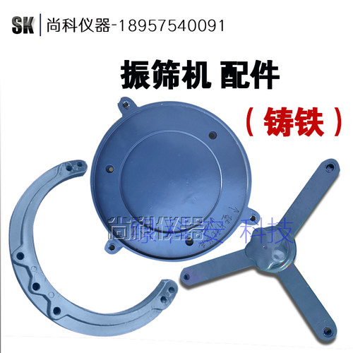 型飞达震击式标准振筛机