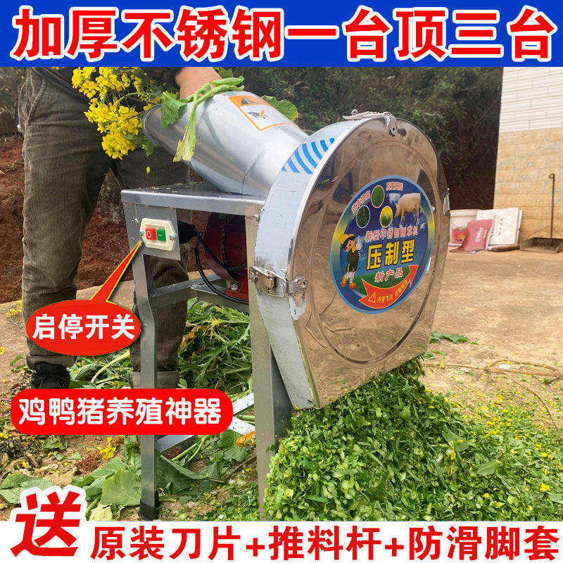 德国进口电动切草机 小型家用打草鸡鸭青饲料粉碎机养殖农用全自,标准件/零部件/工业耗材,输送带/传送带,淘宝优惠券,粉丝福利购,淘宝优惠卷